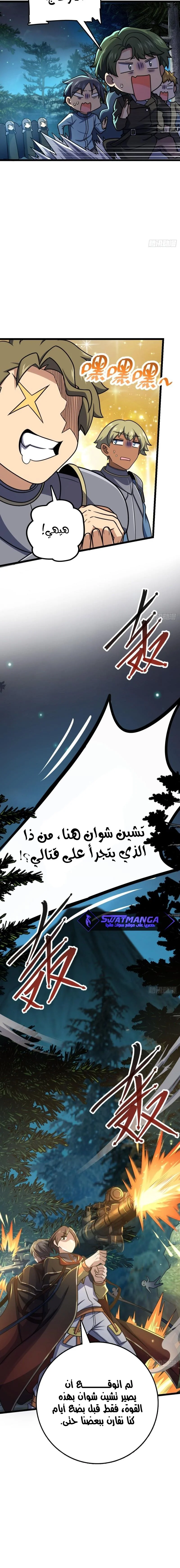 Read Spare Me, great lord! AR Manga Online