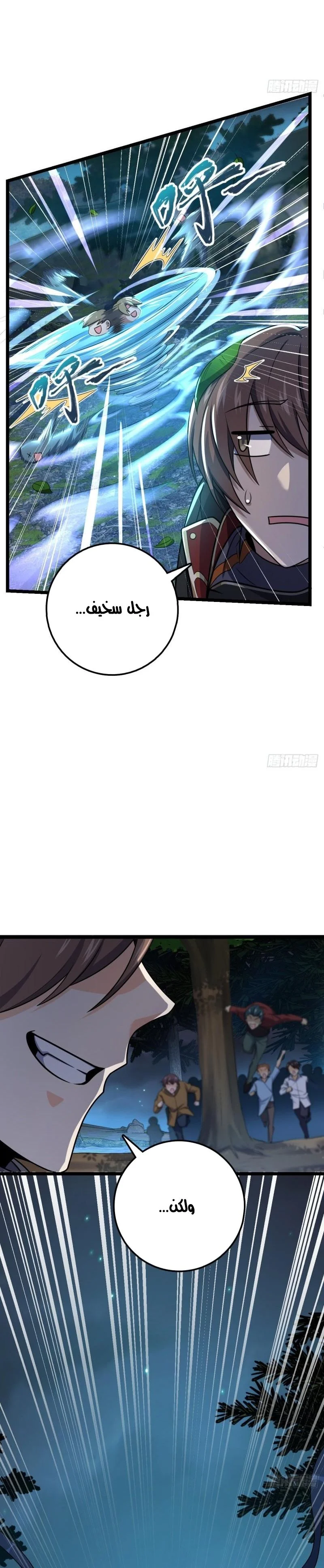 Read Spare Me, great lord! AR Manga Online