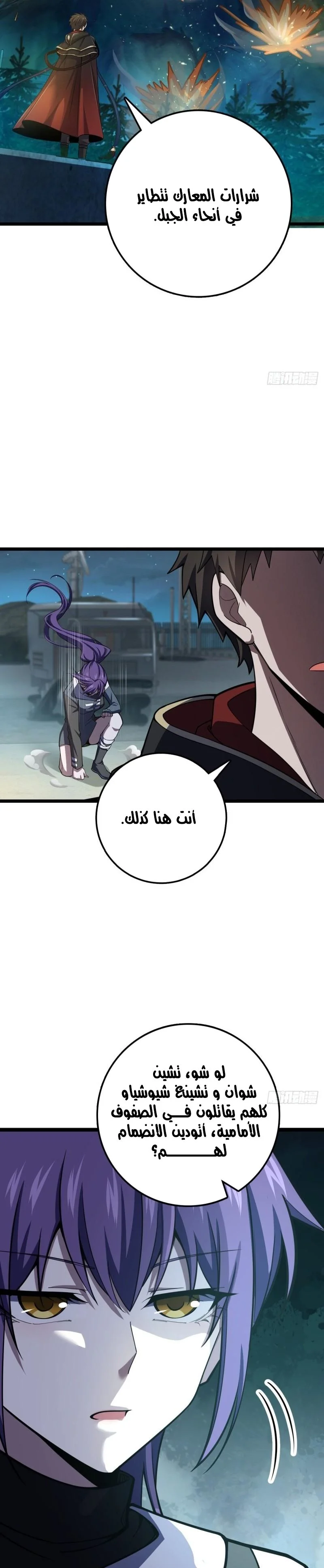 Read Spare Me, great lord! AR Manga Online