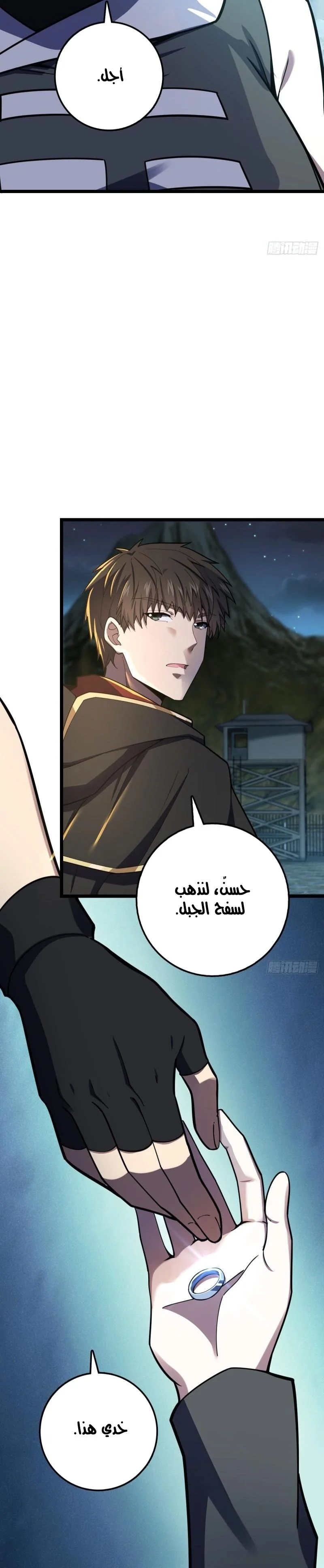 Read Spare Me, great lord! AR Manga Online
