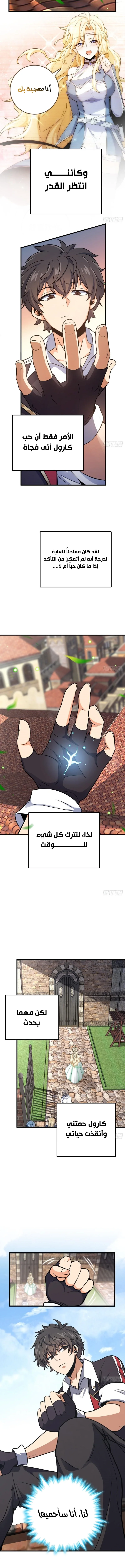 Read Spare Me, great lord! AR Manga Online