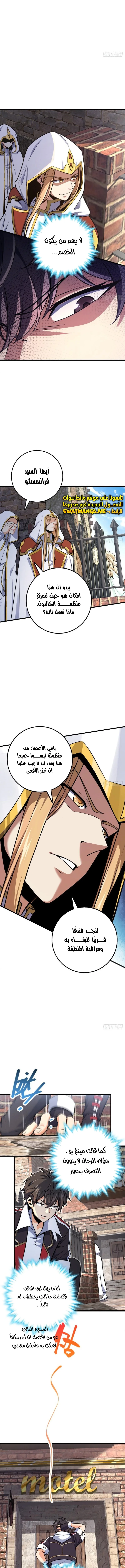 Read Spare Me, great lord! AR Manga Online