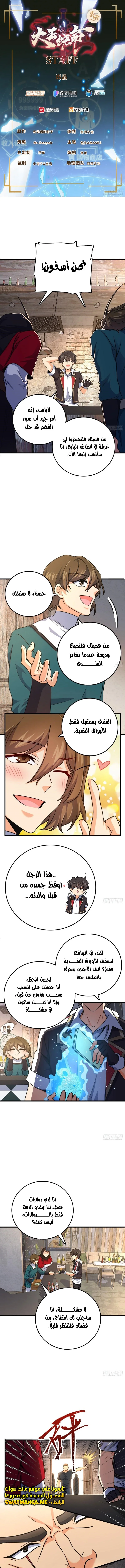 Read Spare Me, great lord! AR Manga Online
