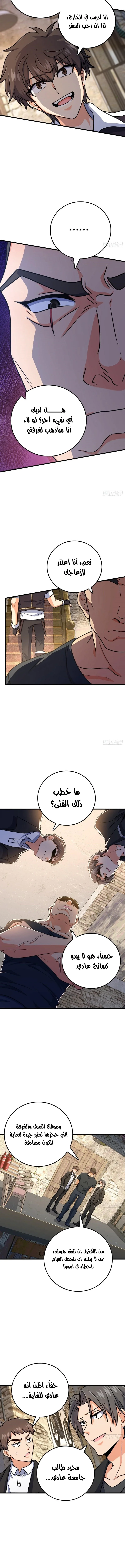 Read Spare Me, great lord! AR Manga Online