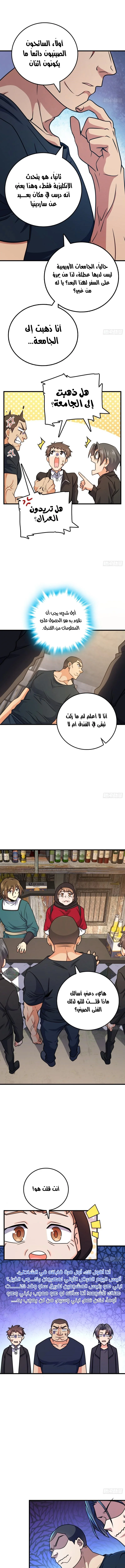 Read Spare Me, great lord! AR Manga Online