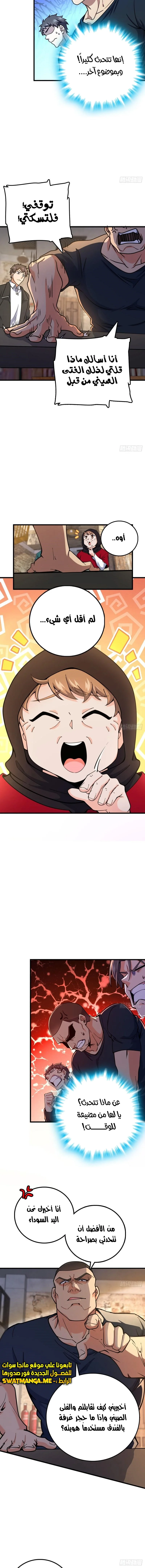 Read Spare Me, great lord! AR Manga Online