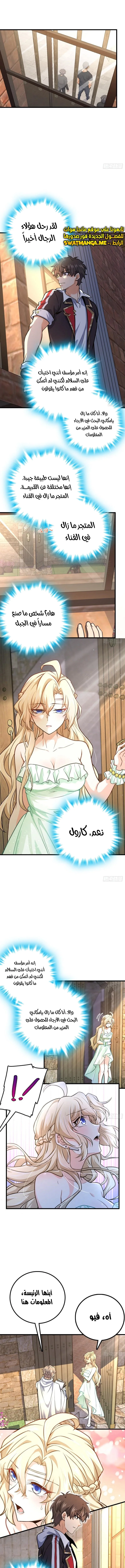 Read Spare Me, great lord! AR Manga Online
