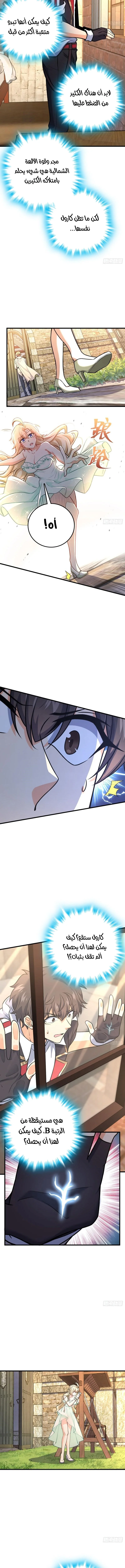 Read Spare Me, great lord! AR Manga Online