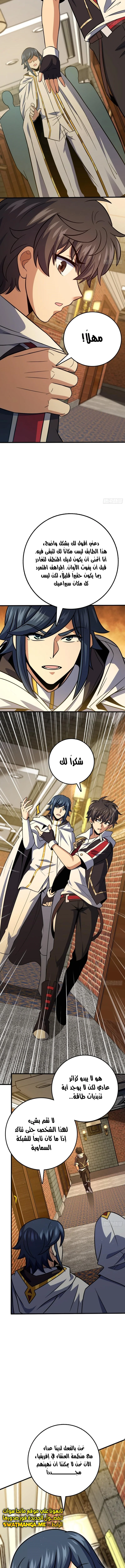 Read Spare Me, great lord! AR Manga Online