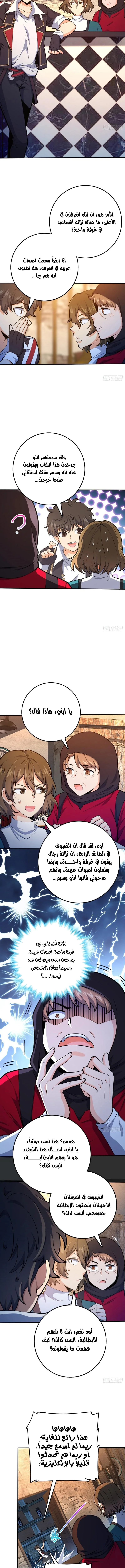 Read Spare Me, great lord! AR Manga Online