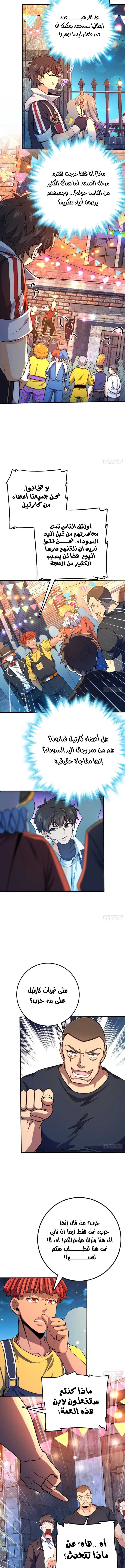 Read Spare Me, great lord! AR Manga Online