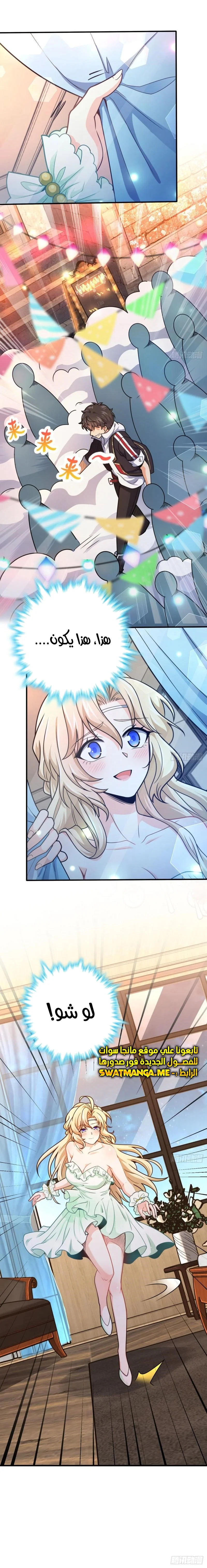 Read Spare Me, great lord! AR Manga Online
