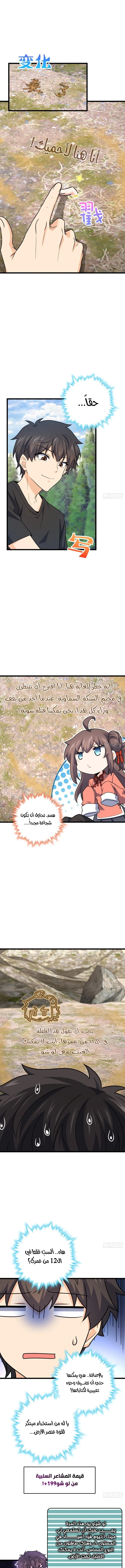 Read Spare Me, great lord! AR Manga Online