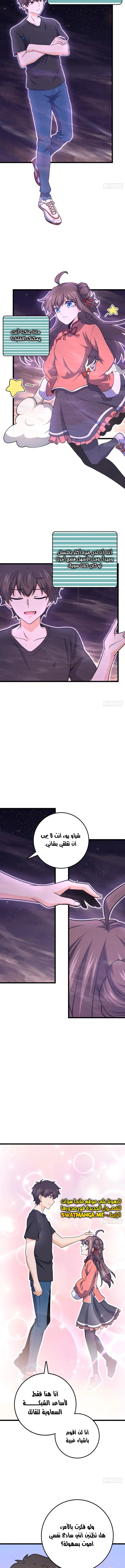 Read Spare Me, great lord! AR Manga Online