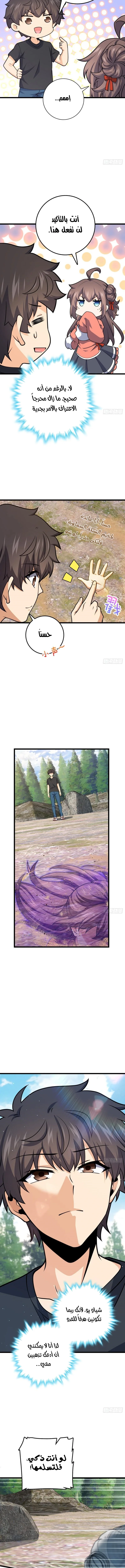 Read Spare Me, great lord! AR Manga Online