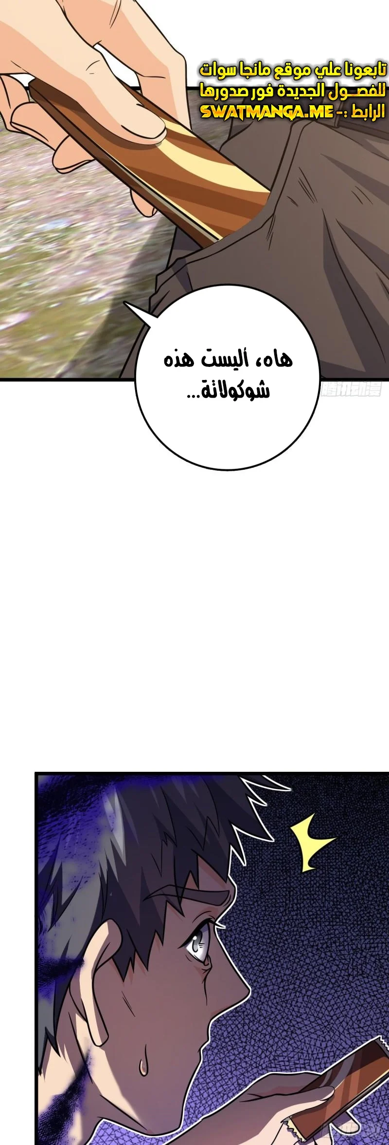 Read Spare Me, great lord! AR Manga Online