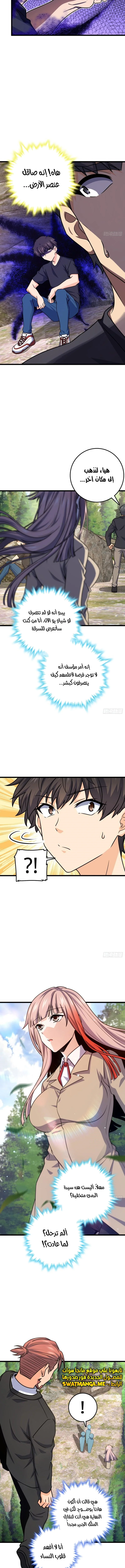 Read Spare Me, great lord! AR Manga Online