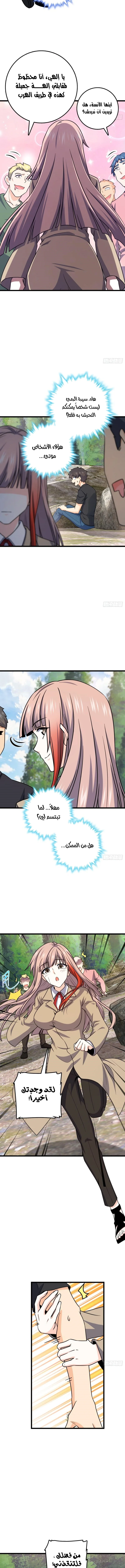 Read Spare Me, great lord! AR Manga Online
