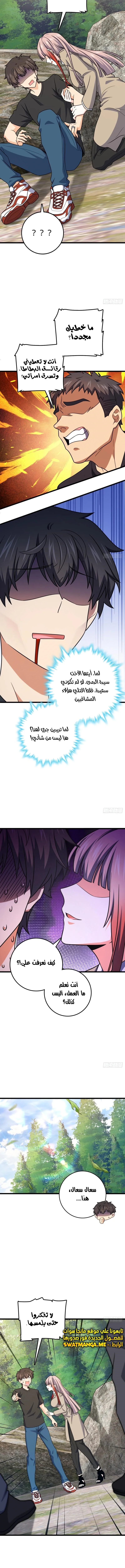 Read Spare Me, great lord! AR Manga Online