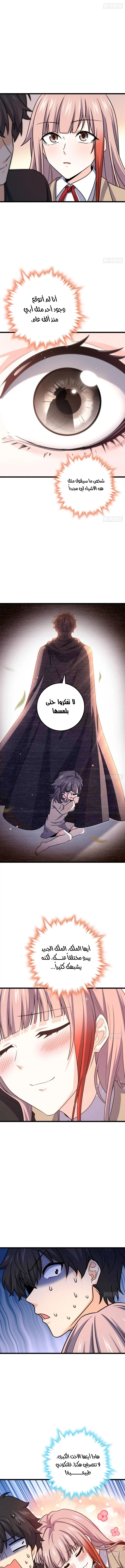 Read Spare Me, great lord! AR Manga Online