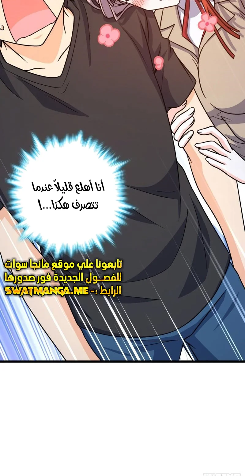 Read Spare Me, great lord! AR Manga Online
