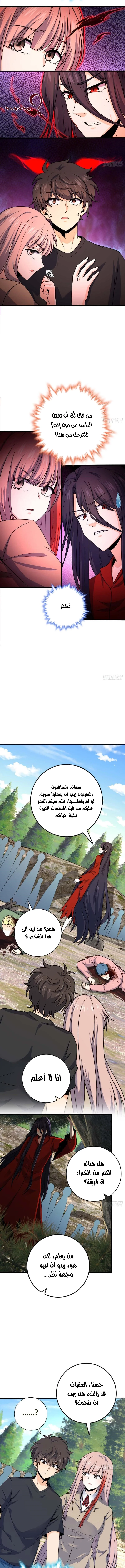 Read Spare Me, great lord! AR Manga Online