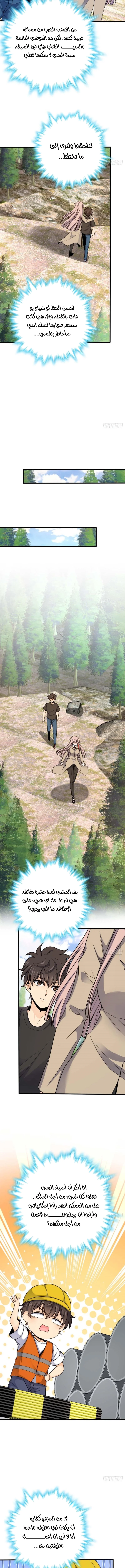 Read Spare Me, great lord! AR Manga Online