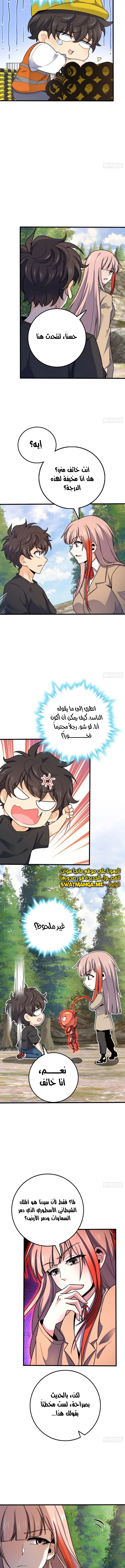 Read Spare Me, great lord! AR Manga Online