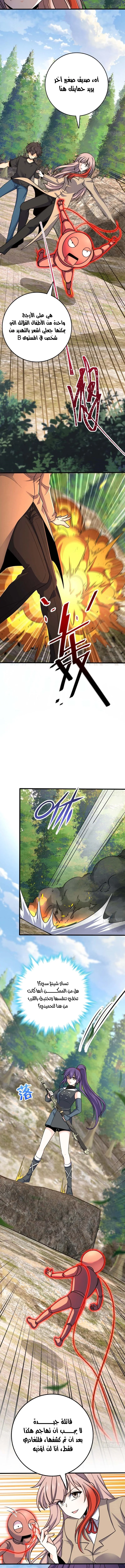 Read Spare Me, great lord! AR Manga Online