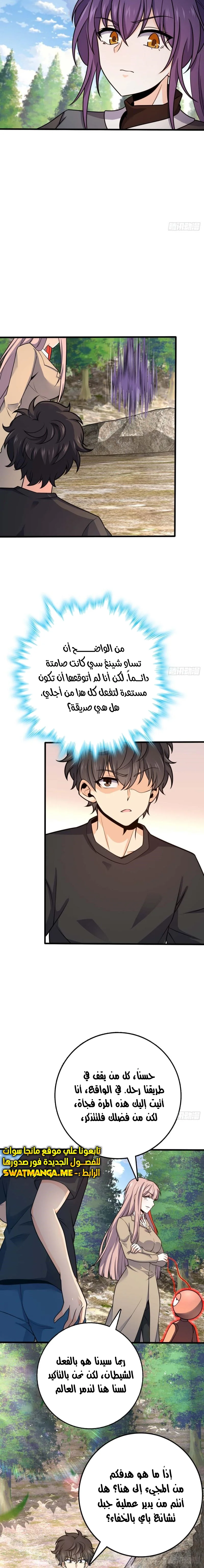 Read Spare Me, great lord! AR Manga Online