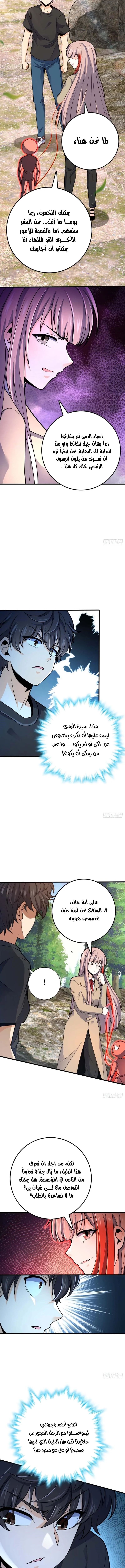 Read Spare Me, great lord! AR Manga Online