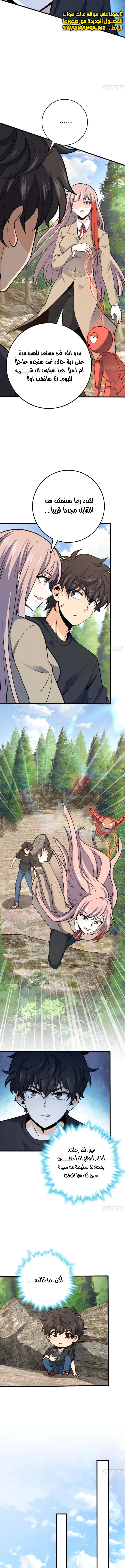 Read Spare Me, great lord! AR Manga Online