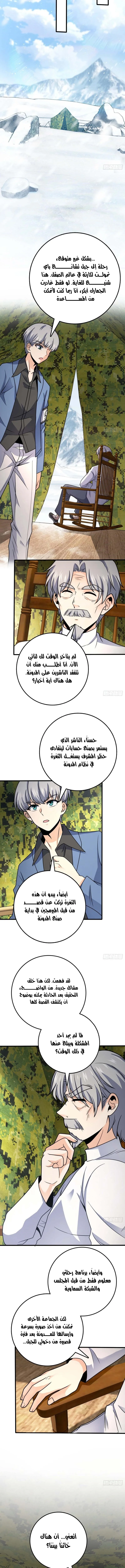 Read Spare Me, great lord! AR Manga Online