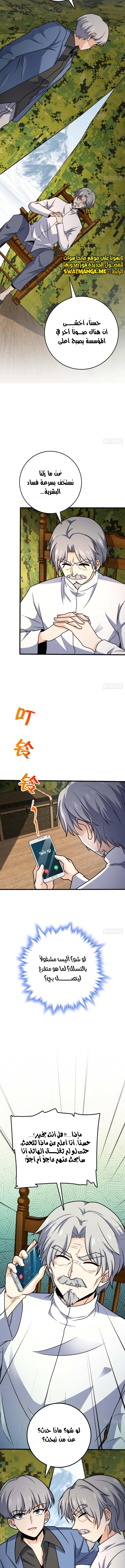 Read Spare Me, great lord! AR Manga Online