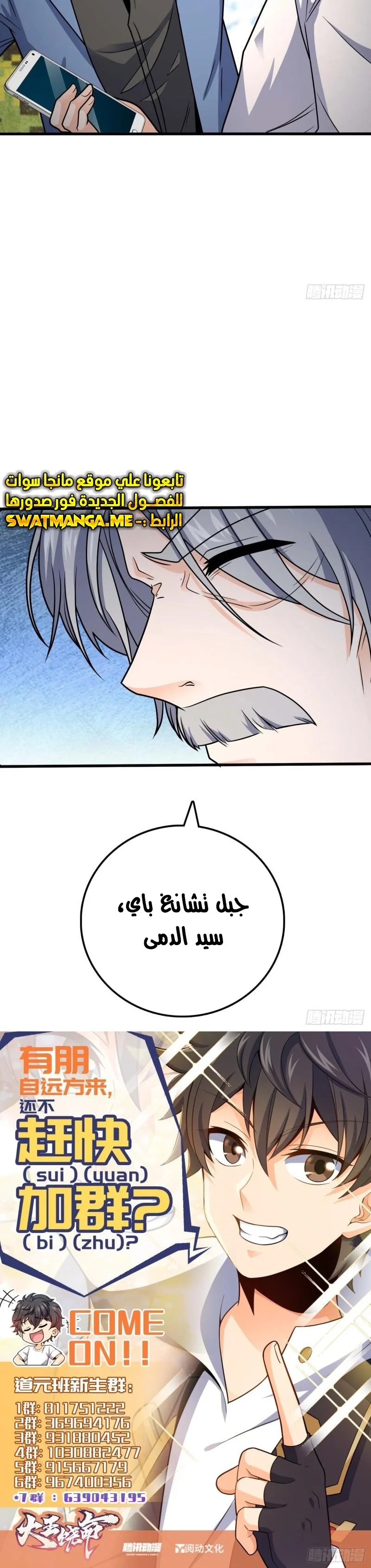 Read Spare Me, great lord! AR Manga Online