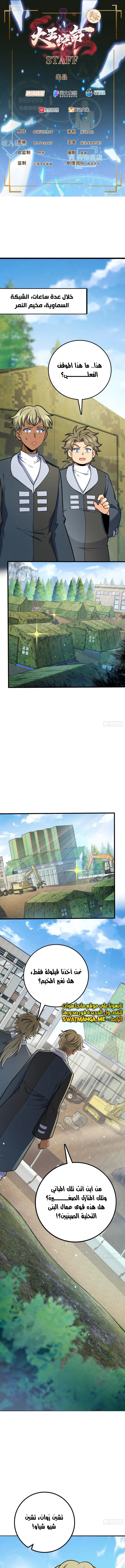 Read Spare Me, great lord! AR Manga Online