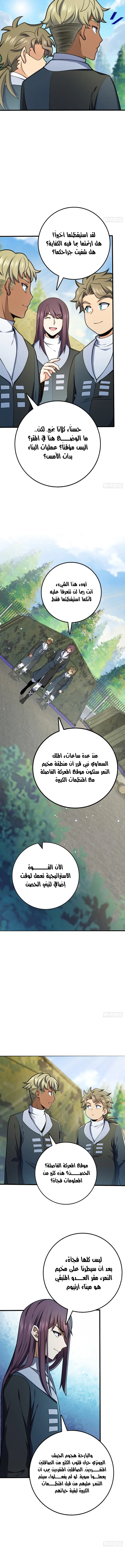 Read Spare Me, great lord! AR Manga Online