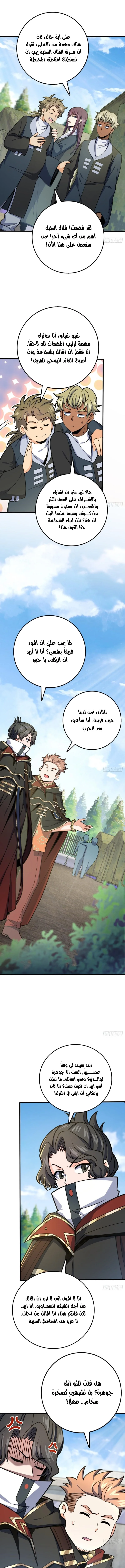 Read Spare Me, great lord! AR Manga Online