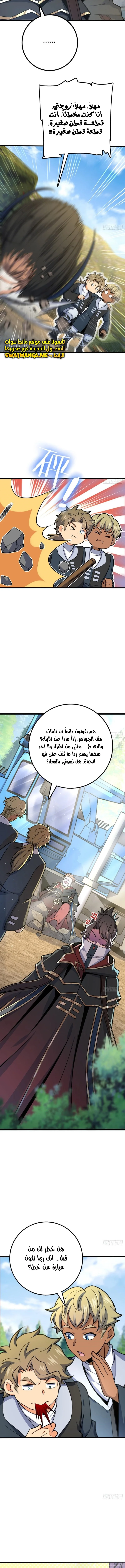 Read Spare Me, great lord! AR Manga Online
