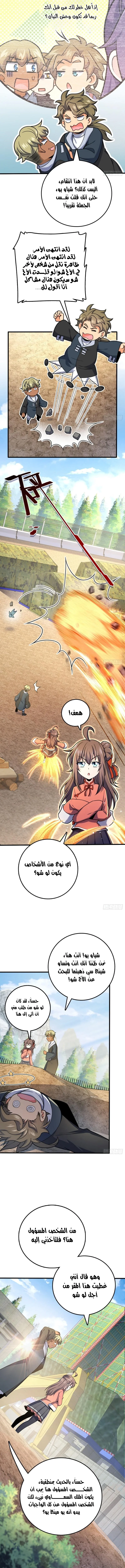 Read Spare Me, great lord! AR Manga Online