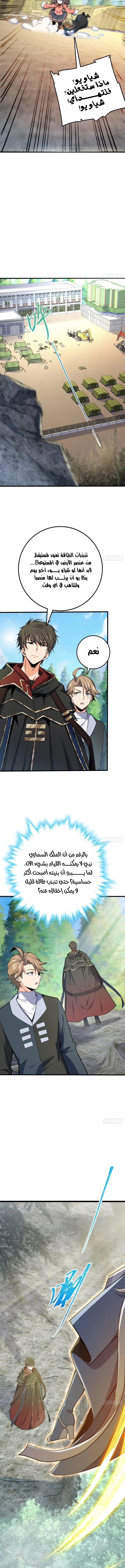 Read Spare Me, great lord! AR Manga Online