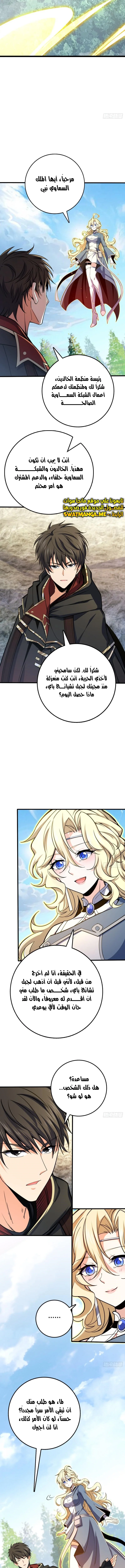 Read Spare Me, great lord! AR Manga Online