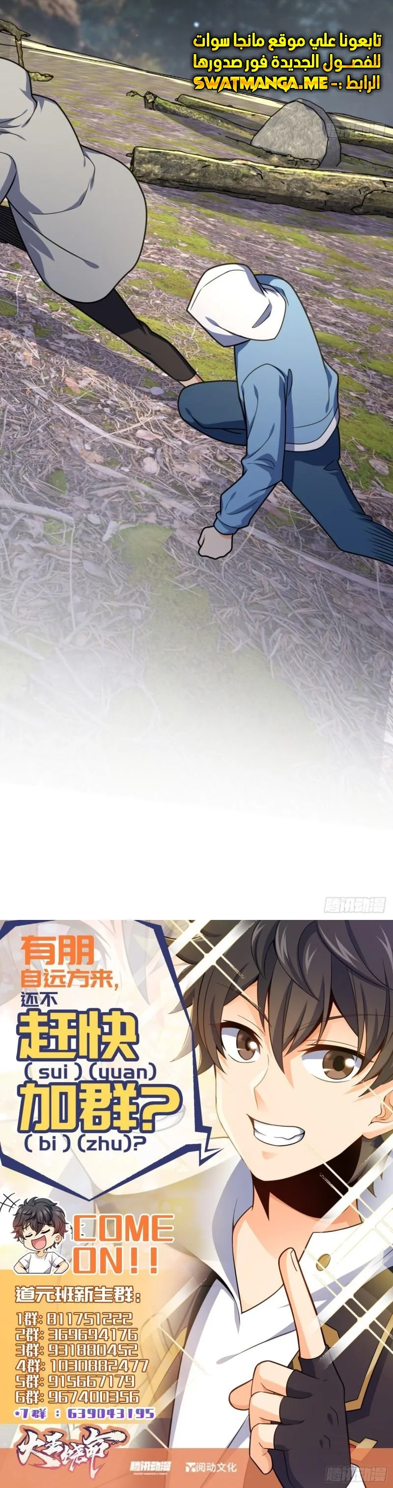 Read Spare Me, great lord! AR Manga Online