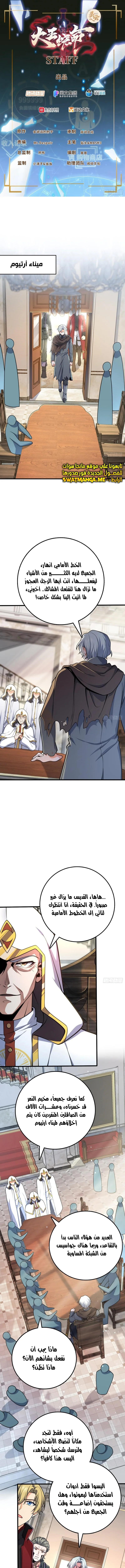 Read Spare Me, great lord! AR Manga Online