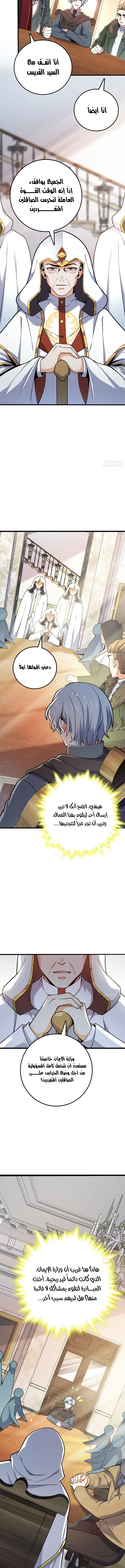Read Spare Me, great lord! AR Manga Online