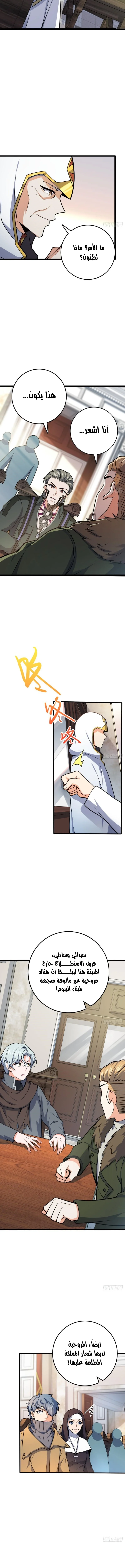 Read Spare Me, great lord! AR Manga Online