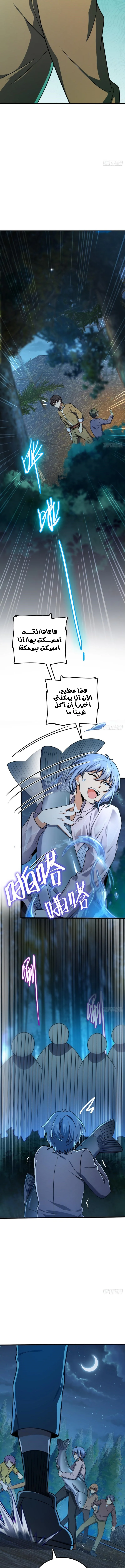 Read Spare Me, great lord! AR Manga Online