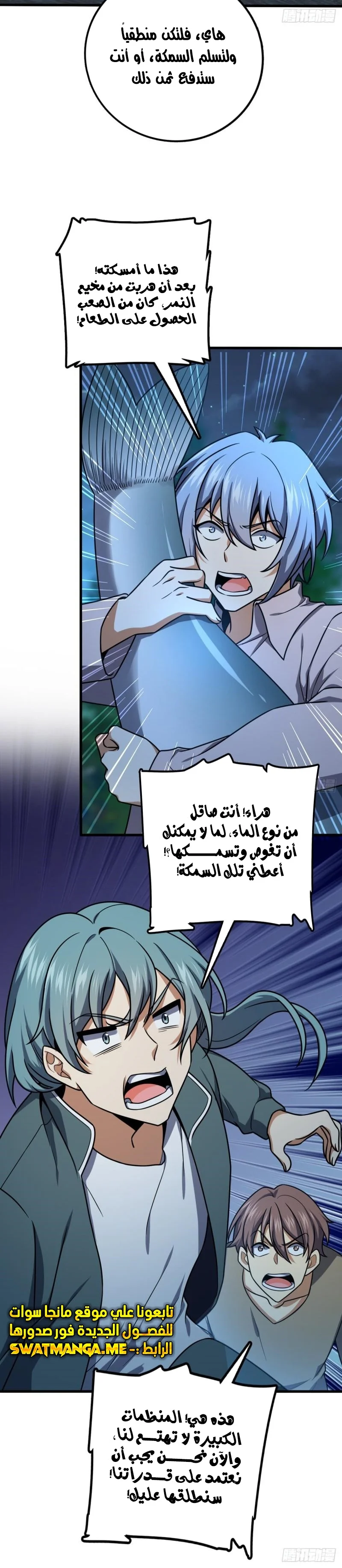 Read Spare Me, great lord! AR Manga Online