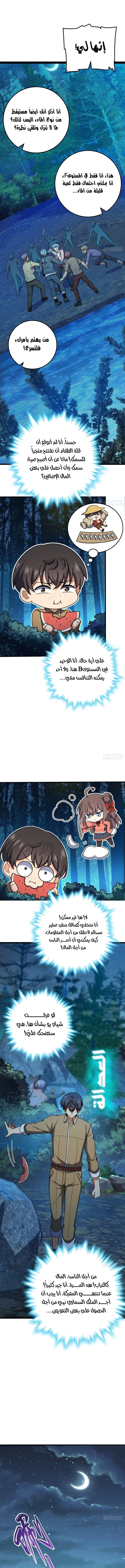 Read Spare Me, great lord! AR Manga Online