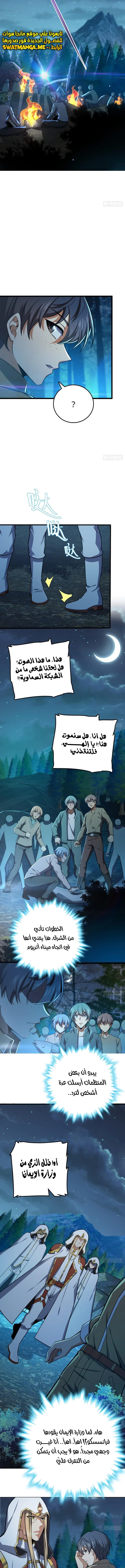 Read Spare Me, great lord! AR Manga Online